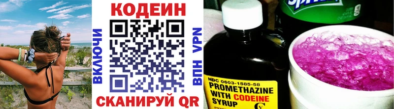 как найти наркотики  Луза  Кодеиновый сироп Lean Purple Drank 
