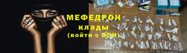 метамфетамин Бронницы