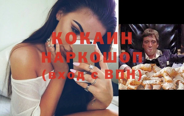 кокаин премиум Бородино