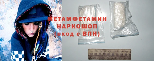 метамфетамин Бронницы