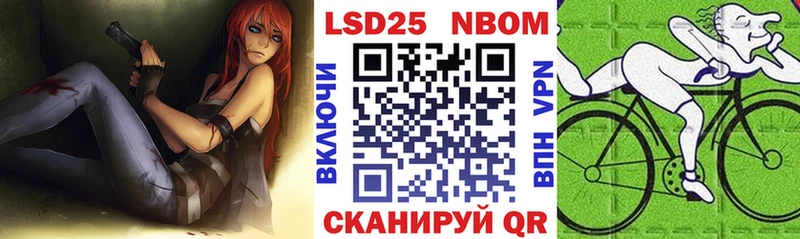 Марки 25I-NBOMe 1,8мг  Луза 